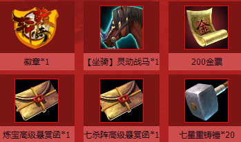 《轩辕传奇》国庆礼包有什么