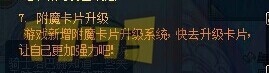 《dnf》卡片升级系统是什么