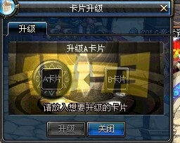 《dnf》卡片升级系统是什么