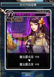 《dnf》卡片升级系统是什么