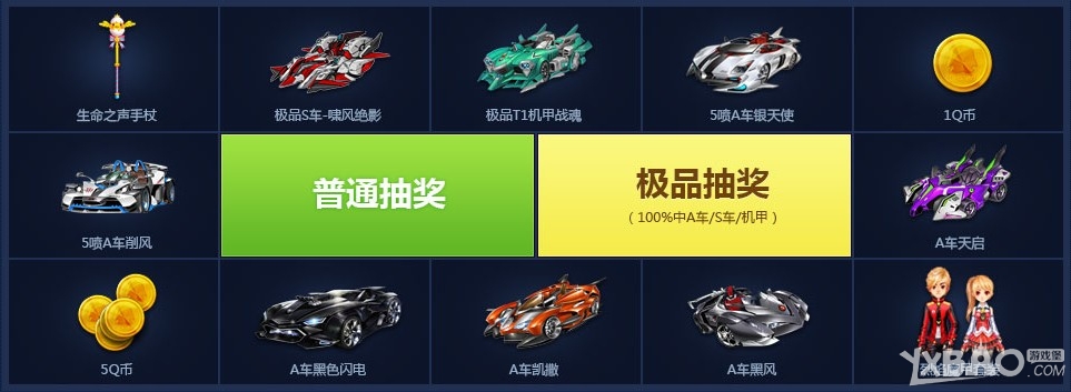 《QQ飞车》点亮车神之灯邀请归隐车手活动介绍