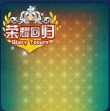 《QQ飞车》点亮车神之灯邀请归隐车手活动介绍