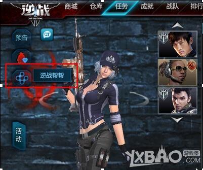 《逆战》帮帮有图点赞得帮豆活动