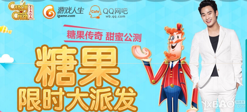 《糖果传奇》限时大派发送lol皮肤cf黄金枪活动
