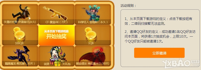 《糖果传奇》限时大派发送lol皮肤cf黄金枪活动