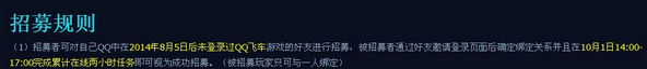 《QQ飞车》绑定小号怎么点亮神灯