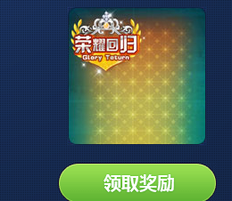 《QQ飞车》ssc背景什么时候领取