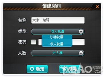 QQ飞车新版滑轮双人秀双人轮滑详情介绍