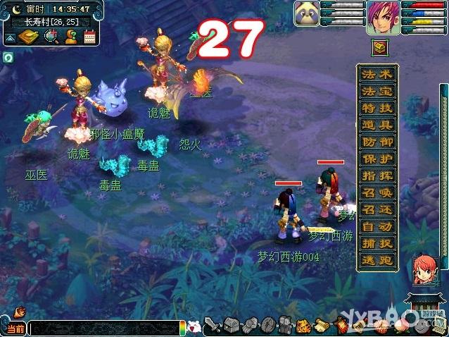 《梦幻西游》2014重阳节活动：辟邪求吉运