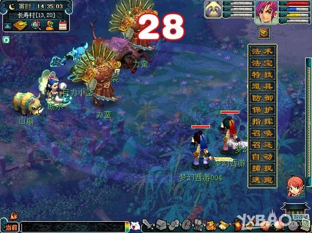 《梦幻西游》2014重阳节活动：辟邪求吉运