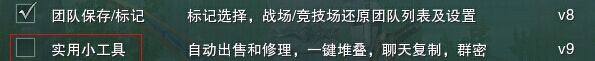 《剑网3》0922不能更新插件怎么办