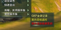 《剑网3》0922不能更新插件怎么办