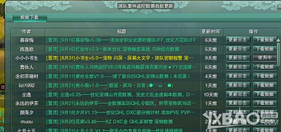 《剑网3》0922不能更新插件怎么办