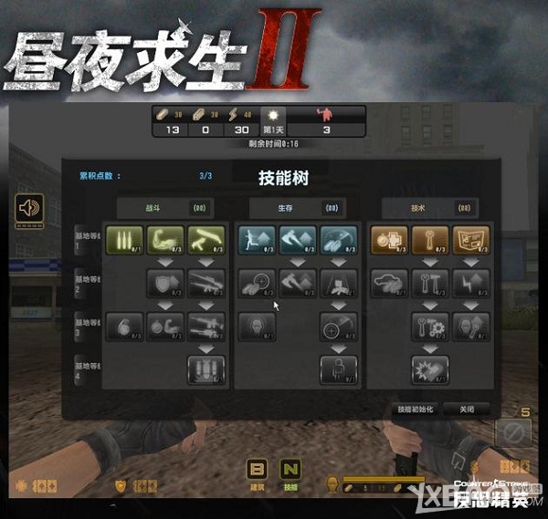 《csol》昼夜求生2采集加点