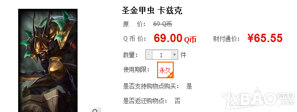 《LOL》螳螂新皮肤圣金甲虫 卡兹克多少钱