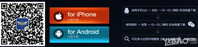 《LOL》下载掌上英雄联盟 竞猜S4总决赛活动