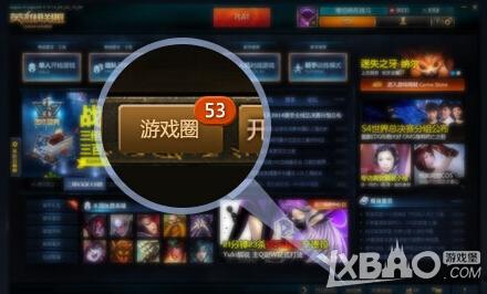《LOL》下载掌上英雄联盟 竞猜S4总决赛活动
