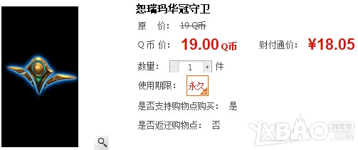 《LOL》恕瑞玛华冠守卫价格与购买网址