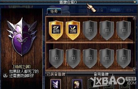 DNF守护者盾牌怎么得 怎么用