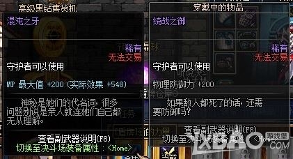 DNF守护者盾牌怎么得 怎么用