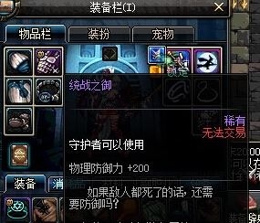 DNF守护者盾牌怎么得 怎么用
