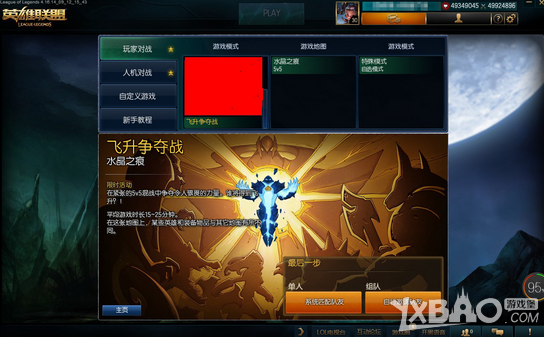 LOL飞升模式怎么玩