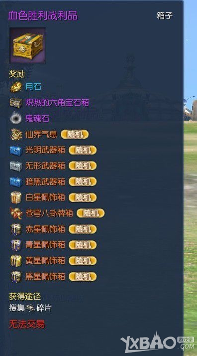 《剑灵》灵石草原势力守备及突击队长正确刷法