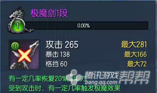 《剑灵》白青新人装备选择推荐