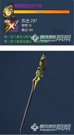 《剑灵》白青新人装备选择推荐