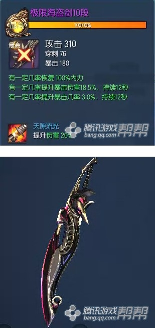 《剑灵》白青新人装备选择推荐