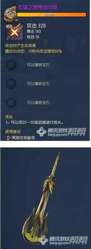 《剑灵》白青新人装备选择推荐