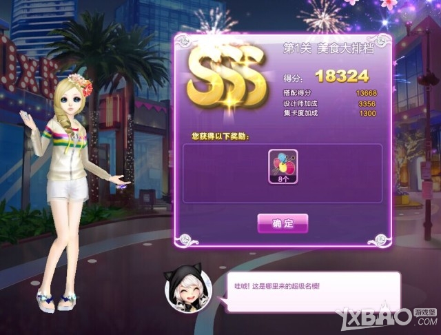 《QQ炫舞》美食大排档SSS搭配攻略