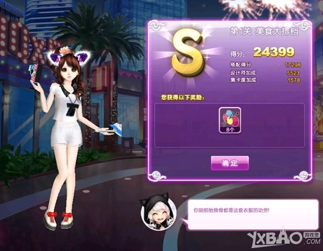 《QQ炫舞》美食大排档SSS搭配攻略