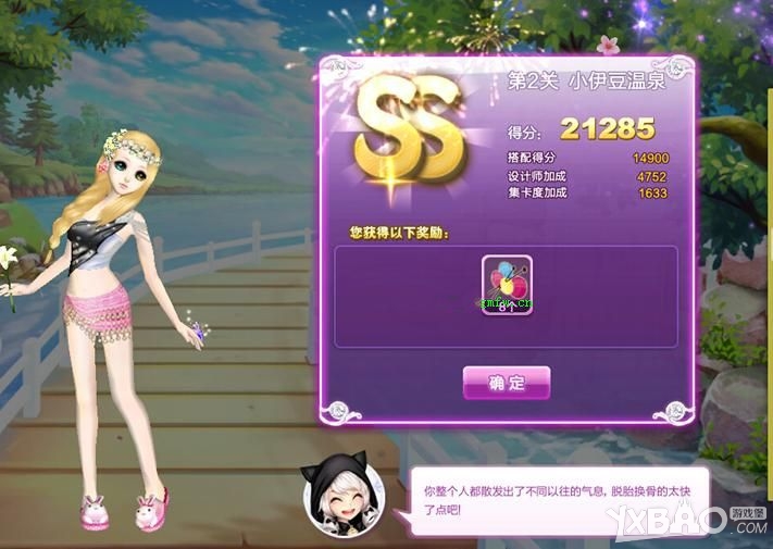 《QQ炫舞》时尚旅行挑战第六季第2关小伊豆温泉搭配S攻略