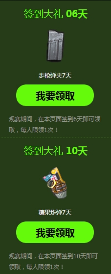 《逆战》蓝钻杯大师赛竞猜有奖活动