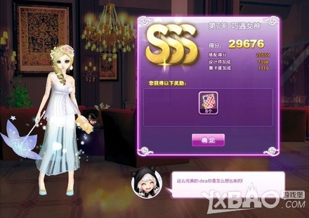《QQ炫舞》第七关巧遇女神SSS搭配攻略