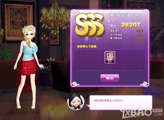 《QQ炫舞》第七关巧遇女神SSS搭配攻略
