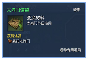 太尚门信物