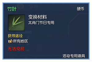 竹叶