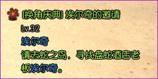 《TERA》夏季庆典--换角祭活动攻略