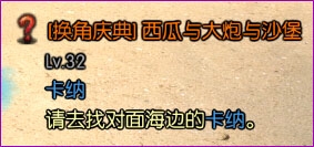 《TERA》夏季庆典--换角祭活动攻略