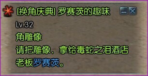 《TERA》夏季庆典--换角祭活动攻略