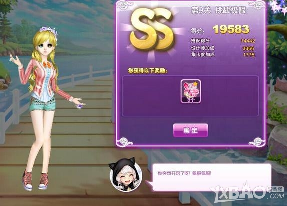 《QQ炫舞》第九关挑战极限SSS搭配攻略
