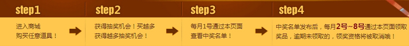 《DNF》商城购买有惊喜活动
