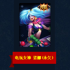 《LOL》贺魂之猎手公测送LOL皮肤活动