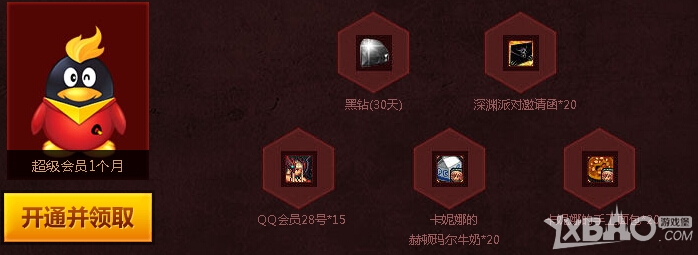 《DNF》异次元的她预约等级送黑钻活动