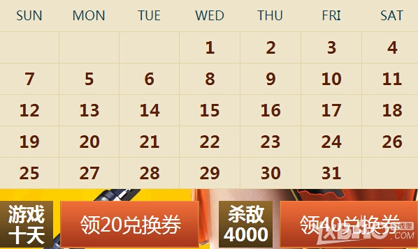 《CF》军火基地10月第七期活动