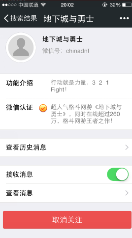 《DNF》关注微信玩守护者跳圈圈活动领奖介绍