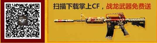 《CF》战绩大头贴活动