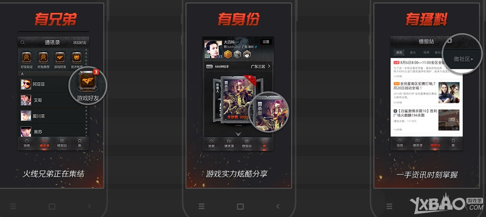 《CF》战绩大头贴活动